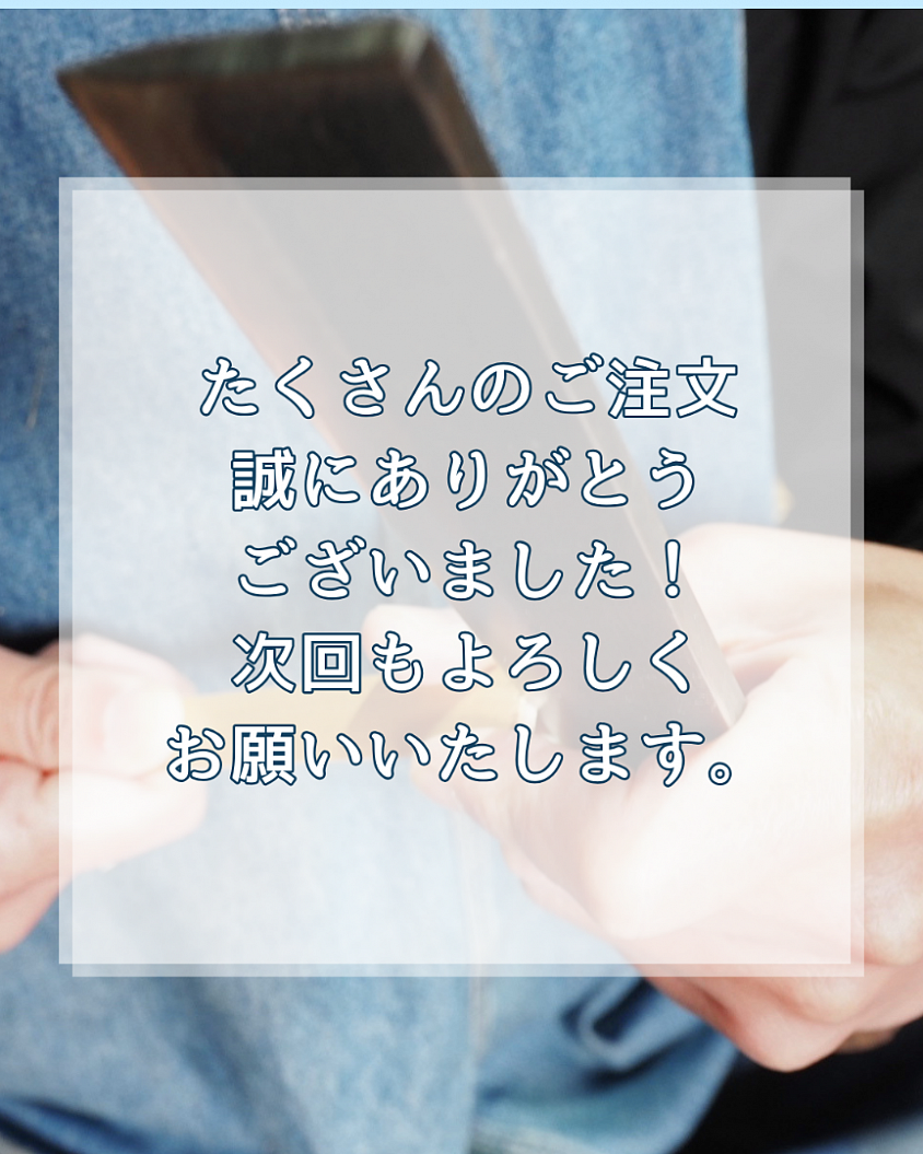 注文再開は４月２０日から！